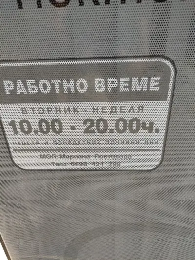 Студио за красота "Марчела стил"