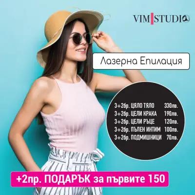 VIM Studio Център