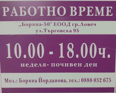 B.V. Style