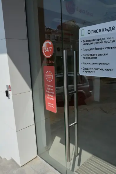УниКредит Булбанк