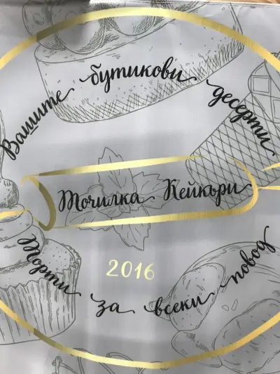 Точилка Кейкъри