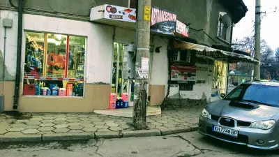 Тир и автоаксесоари Кюстендил
