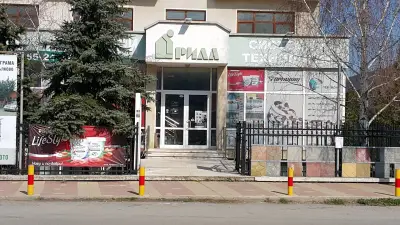 Рила