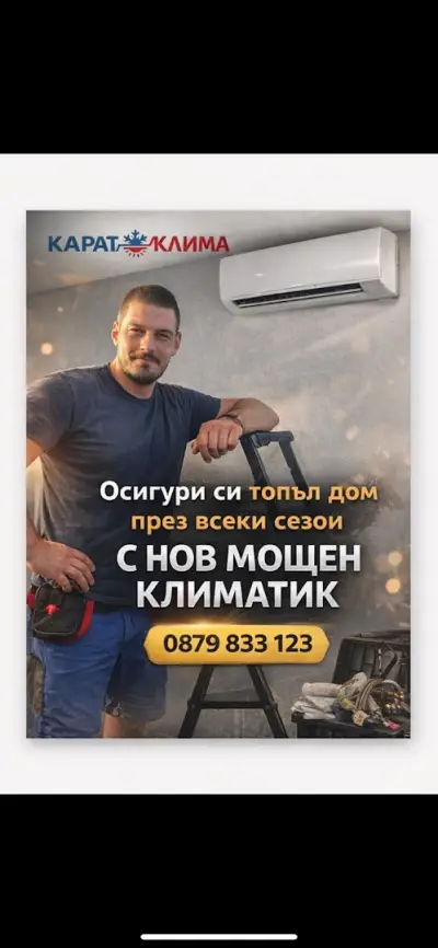 KARAT CLIMA
