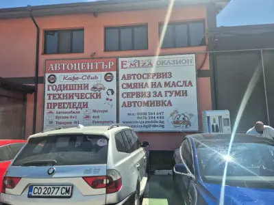 Станция за зареждане Fines