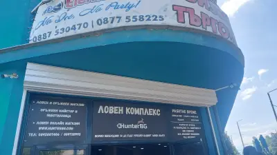 Ловен комплекс HunterBG