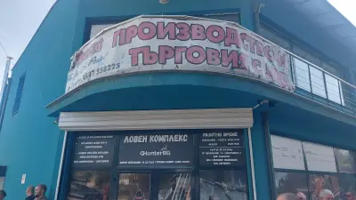 Ловен комплекс HunterBG