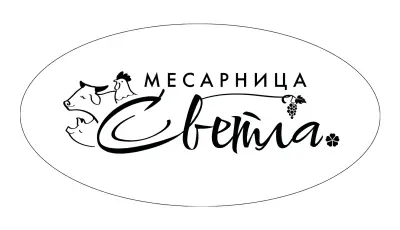 Месарница СВЕТЛА