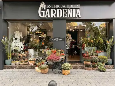 Бутик за цветя GARDENIA