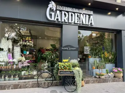 Бутик за цветя GARDENIA