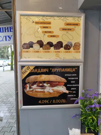 Хрупаница