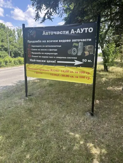 Авточасти “А-AUTO”