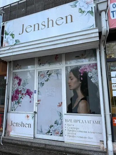 магазин Jenshen кв. Чайка - цветя. парфюми, подаръци, бои и козметика за коса