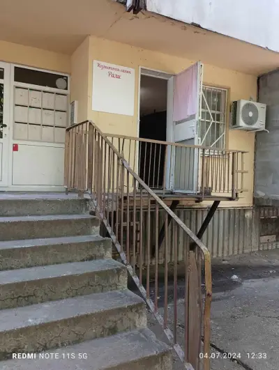 Салон за красота Рали