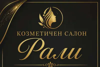 Салон за красота Рали