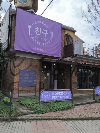 KFF LTD Chingu Restaurant Korea food