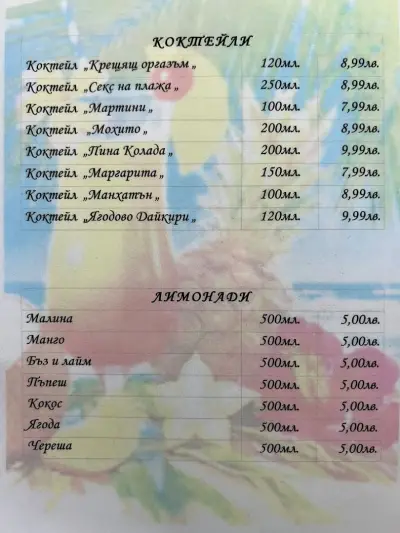 Клуб Беладжио