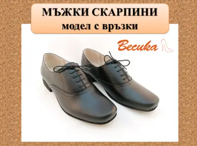 Обувна фабрика ''Весика"
