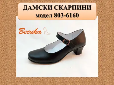 Обувна фабрика ''Весика"