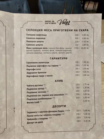 Valor restaurant