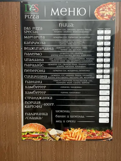 D&S Pizza