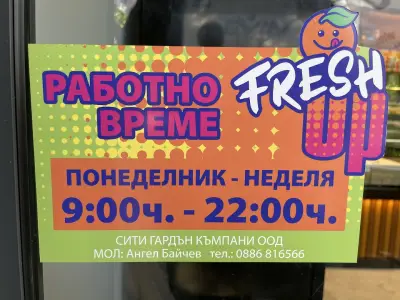 Fresh UP