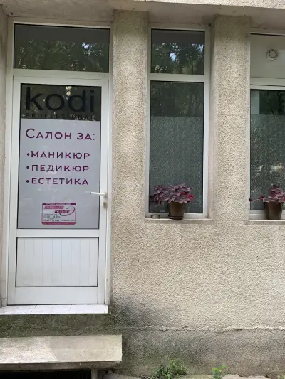 Салон за Маникюр и Педикюр - Гери