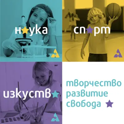 Академия за таланти