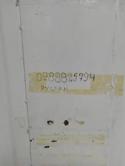 ключар