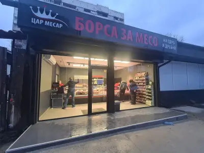Цар Месар Борса за месо