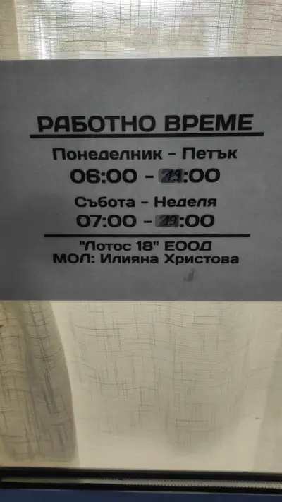 Кафеджийница при Часовникъ