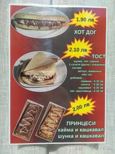 Кафеджийница при Часовникъ