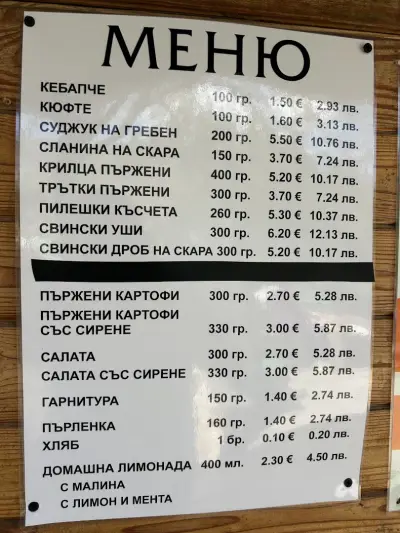 Горски срещи