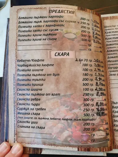 Рибката