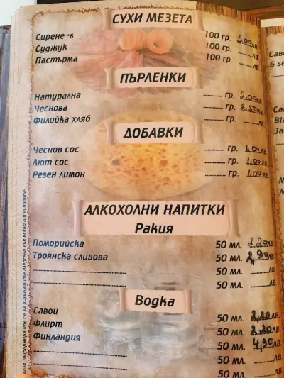 Рибката