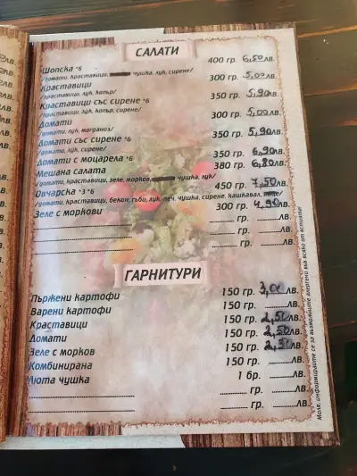 Рибката