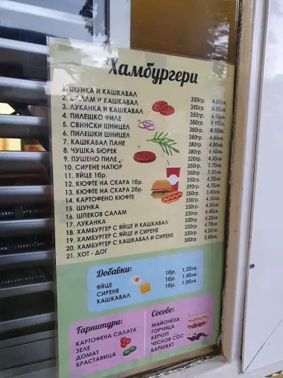 Хамбургери