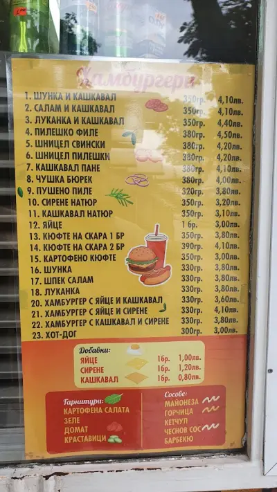 Хамбургери