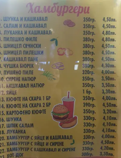 Хамбургери