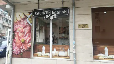 Еленски балкан