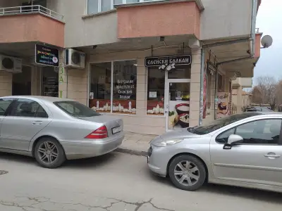 Еленски балкан