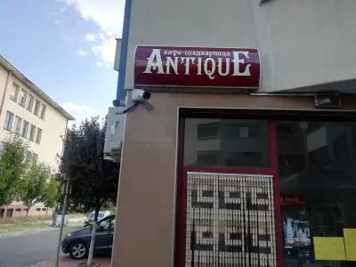 Кафе АНТИК