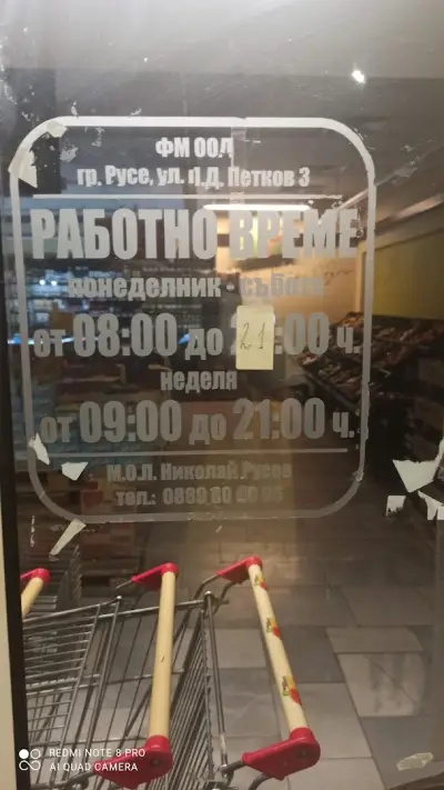 Fast Market