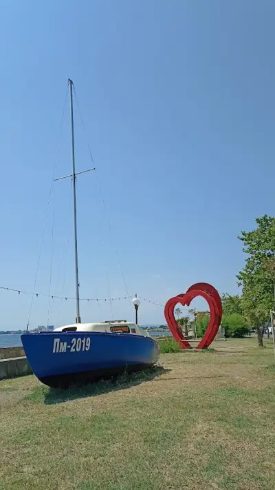 Пейката на Любовта