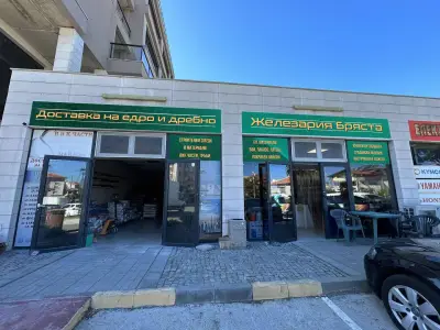 Железария Бряста