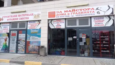 Железария Бряста