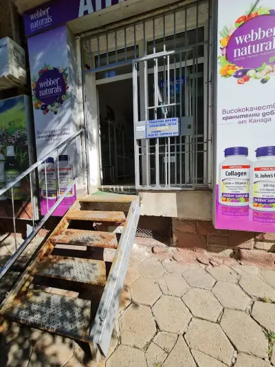 Аптека