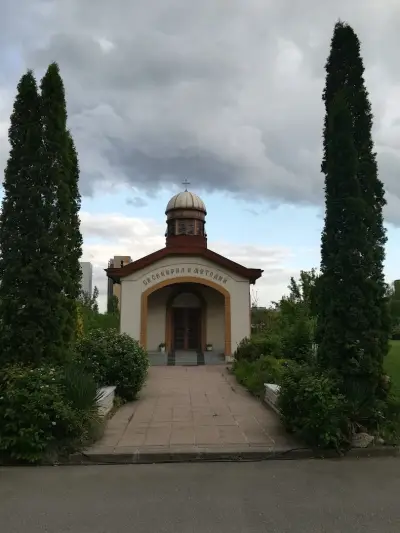 Параклис „Свети Свети Кирил и Методий“