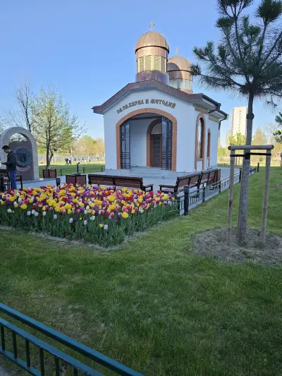 Параклис „Свети Свети Кирил и Методий“
