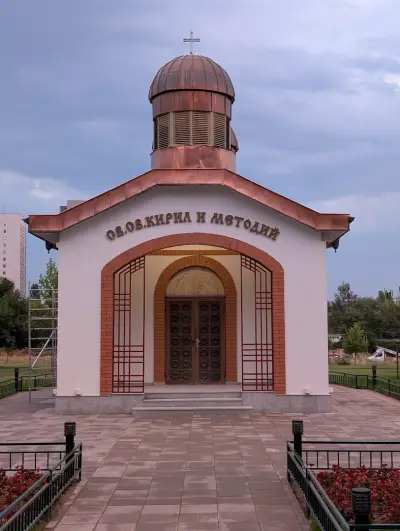 Параклис „Свети Свети Кирил и Методий“